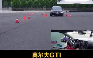 Tải video: 高尔夫GTI、领克03、凯迪拉克CT4，谁的麋鹿成绩好？