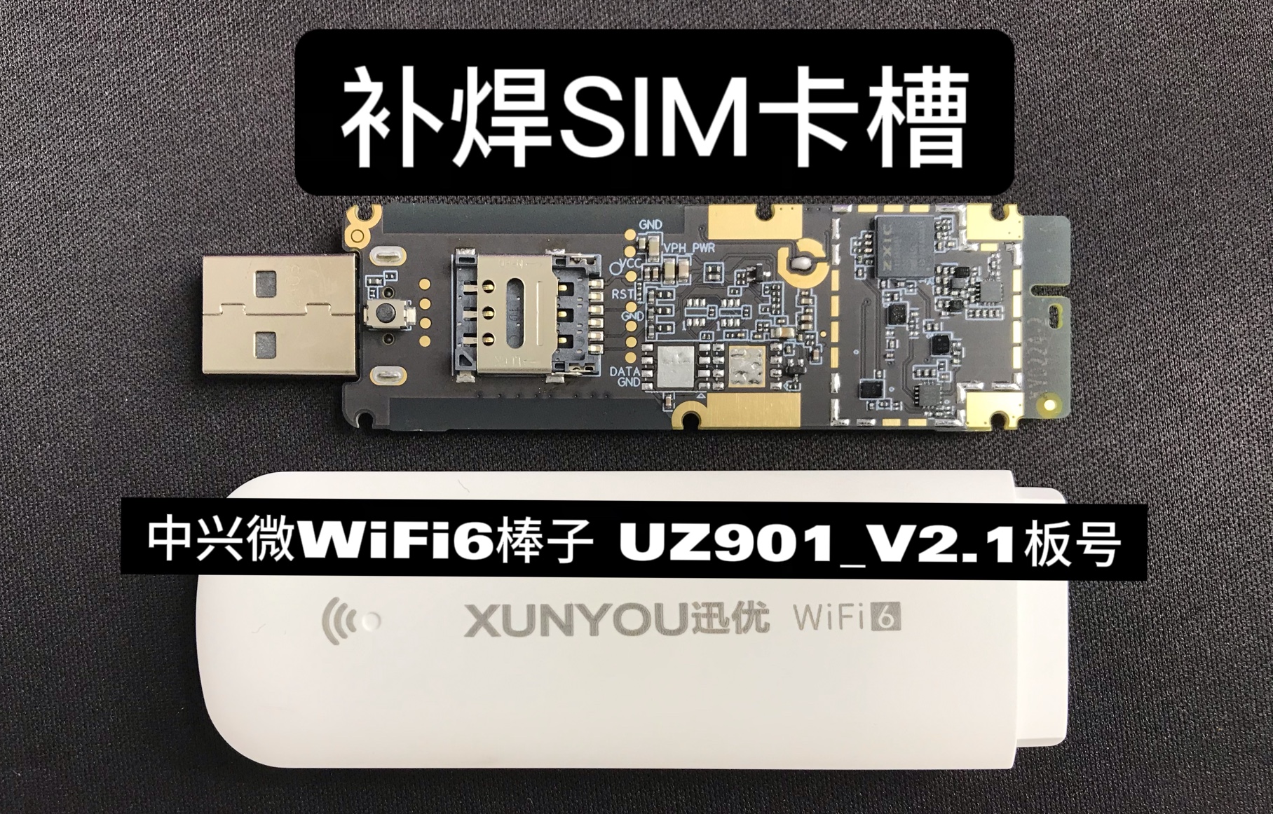 中兴微随身Wifi改SIM卡槽教程UZ901V2.1板号 迅优棒子ZXIC哔哩哔哩bilibili