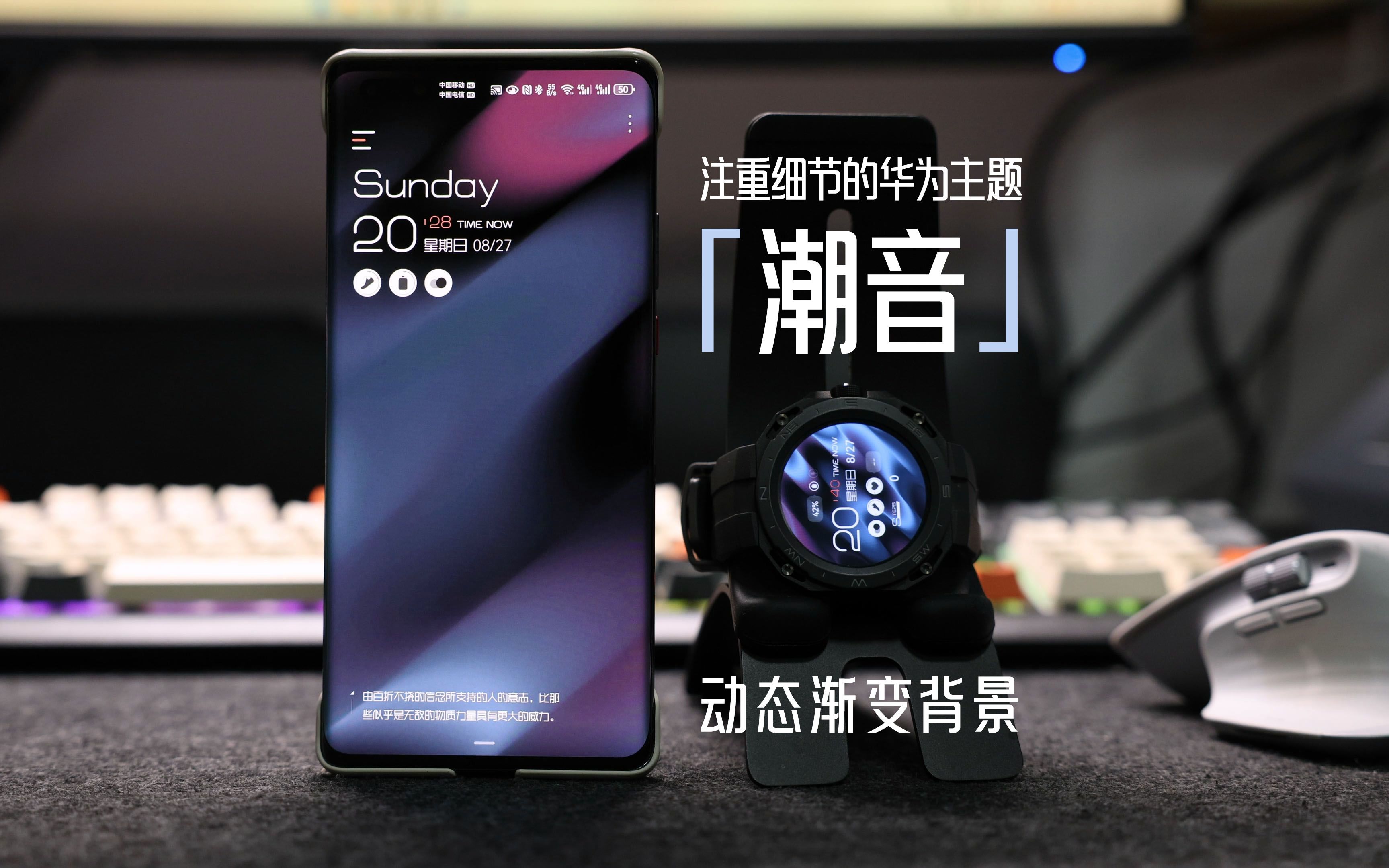 渐变动态,有些细节设计的华为鸿蒙主题《潮音》哔哩哔哩bilibili