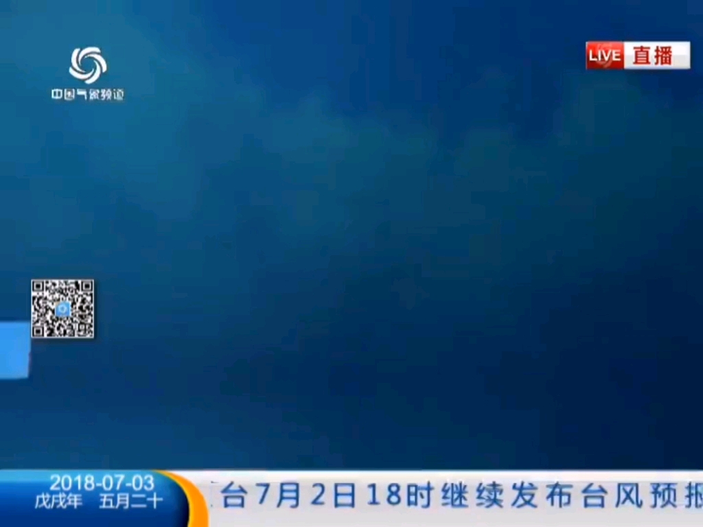 中国气象频道中国城市3天预报晚间版20180703