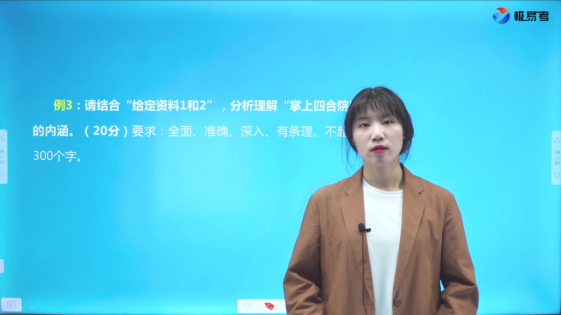 白婧综合分析提高课04哔哩哔哩bilibili