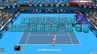 Download Video: 【2024 AO 半决赛】重磅放送：致敬李娜澳网夺冠10周年  祝福郑钦文24澳网大决赛