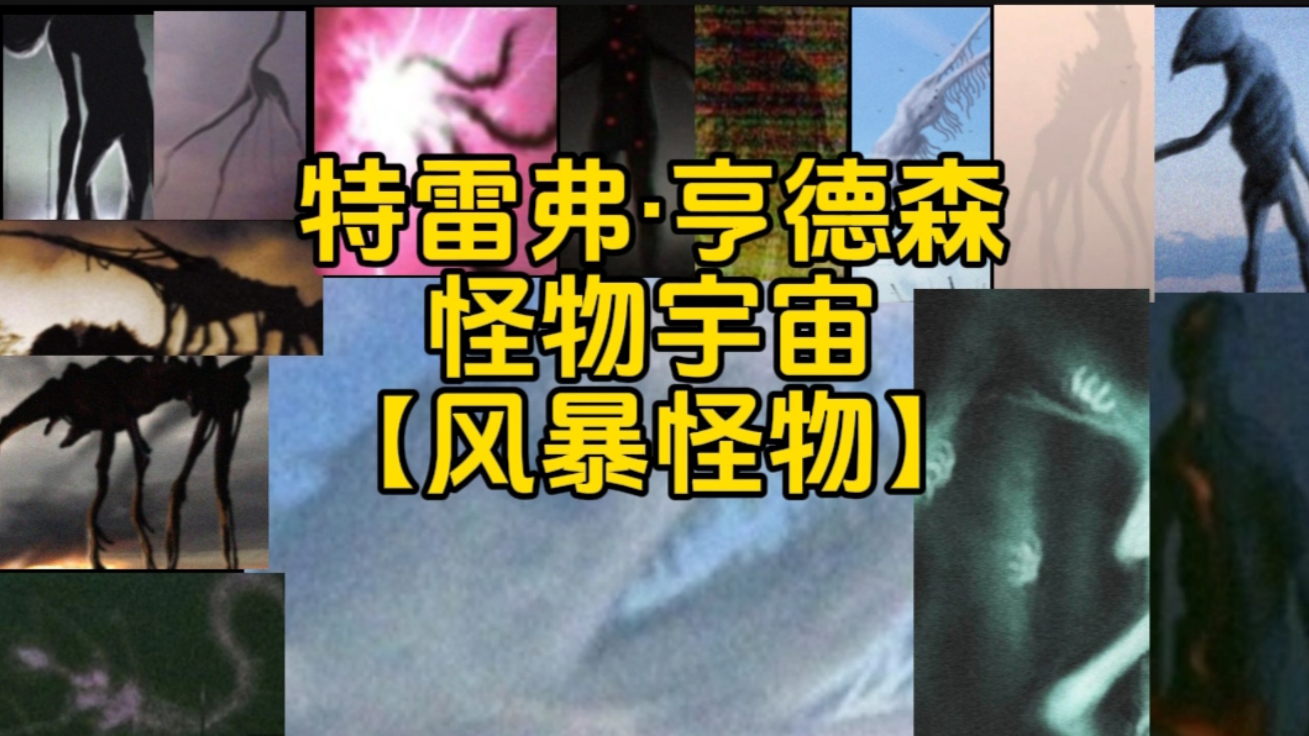 特雷弗·亨德森