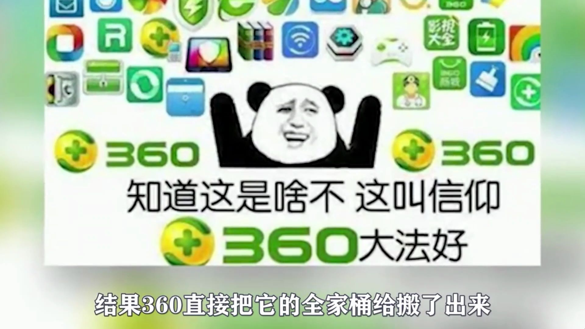 360安全卫士:360成功攻入美国特勤局,世界属于小鸟壁纸哔哩哔哩bilibili