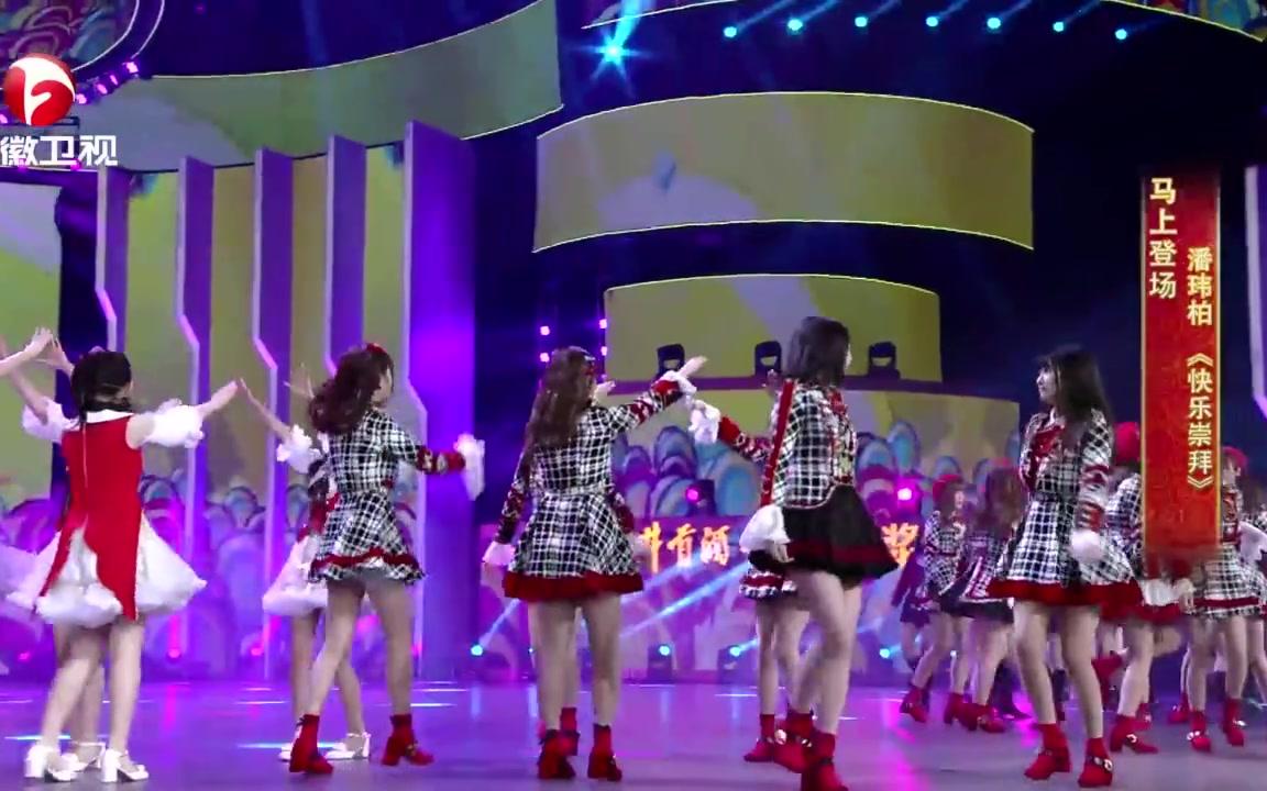 SNH48 Group 安徽卫视元宵晚会的甜蜜盛典CUT来啦哔哩哔哩bilibili