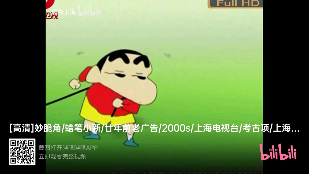 妙脆角1997广告蜡笔小新篇