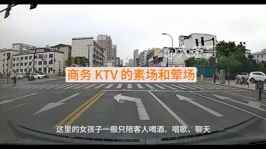 商务KTV的素场和荤场哔哩哔哩bilibili