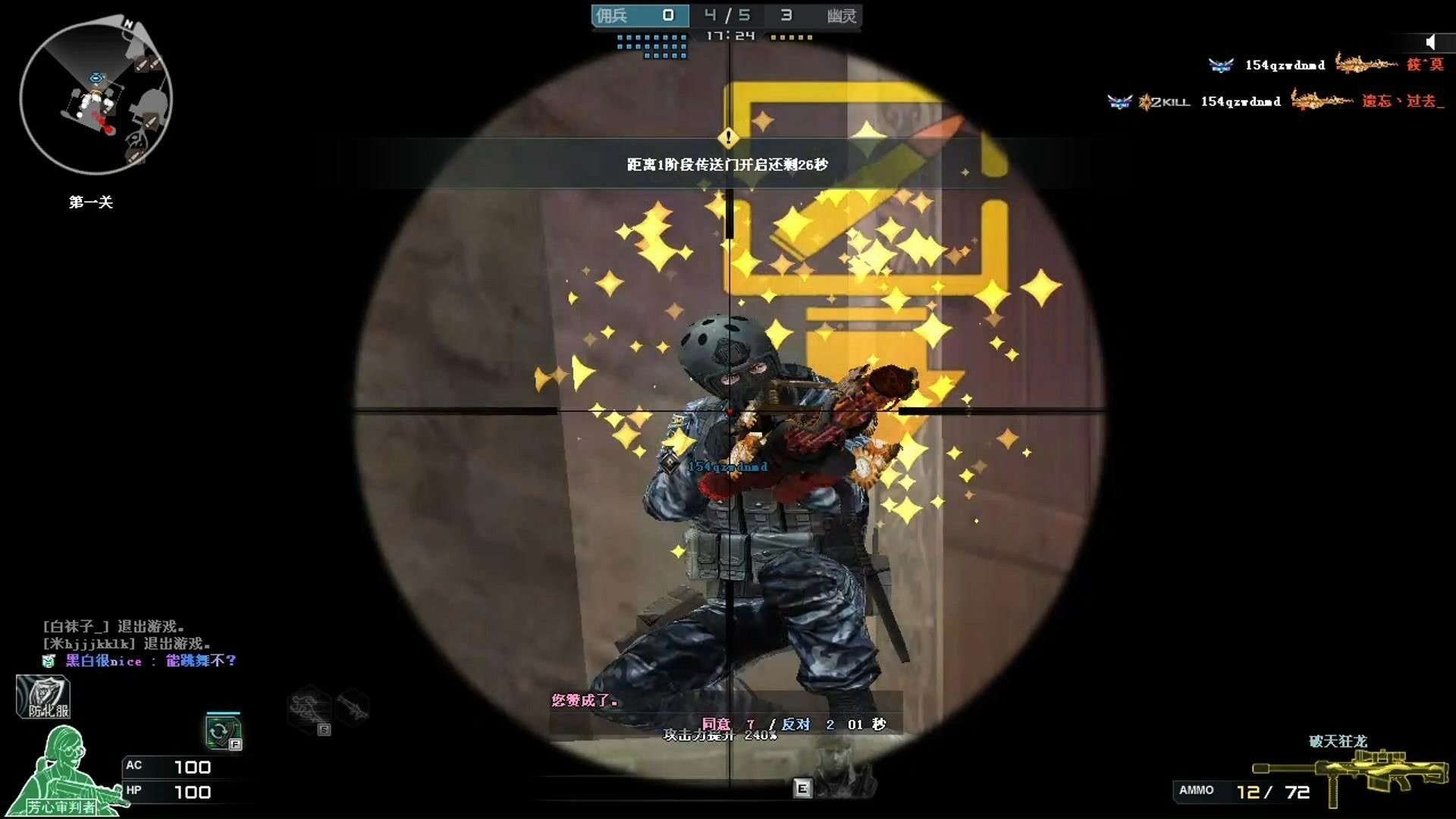 清朝老兵申请出战