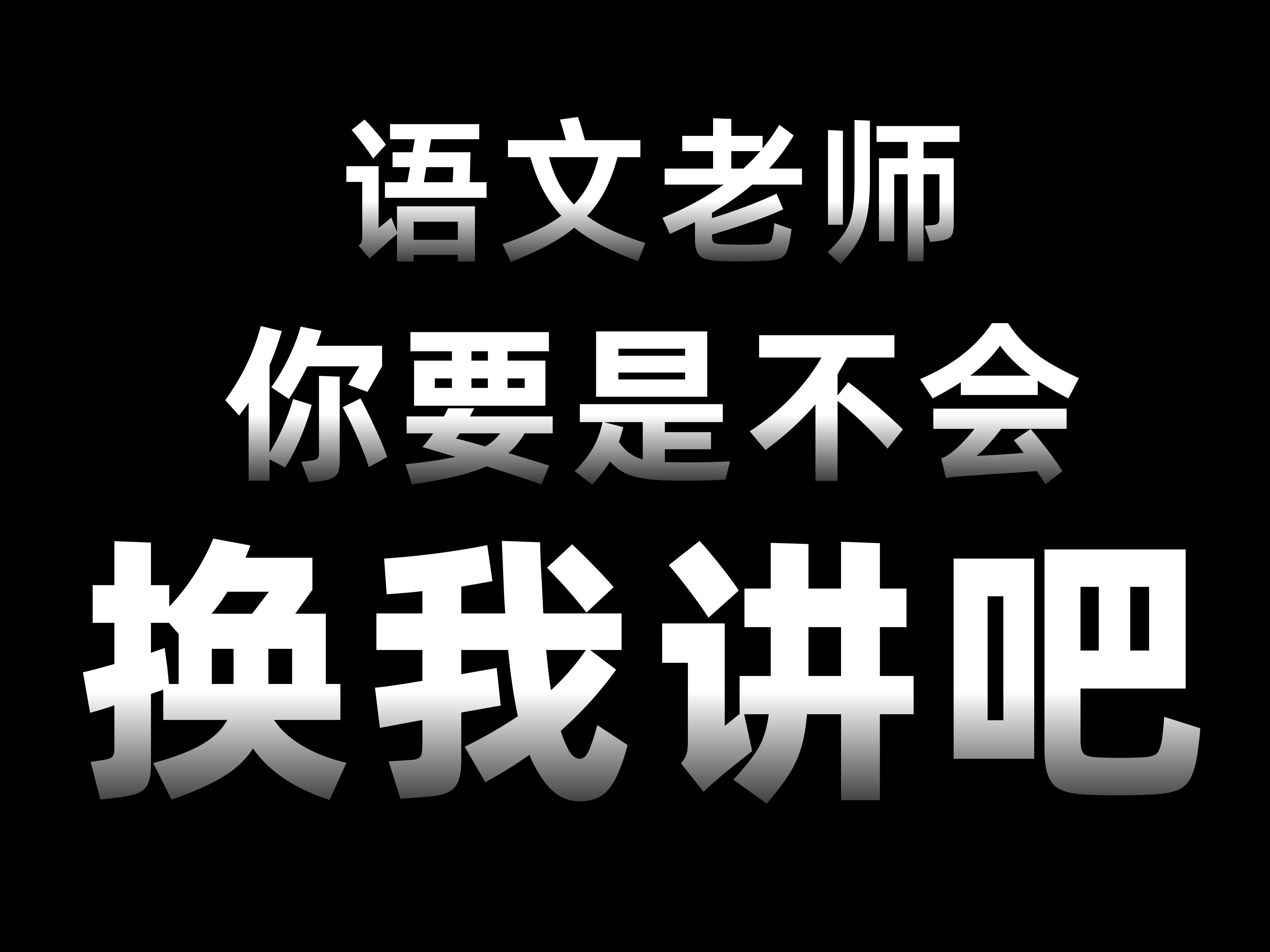 [图]这个视频会把老师气到飞升