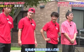 遠藤保仁 哔哩哔哩 Bilibili