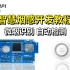 【小熊派毕业设计】基于STM32的NB-IoT智慧烟感手把手开发（华为物联网操作系统LiteOS+LwM2M协议）