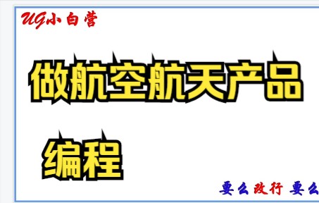 你知道硅铝吗?做航空航天编程?这类产品的特点是什么?哔哩哔哩bilibili