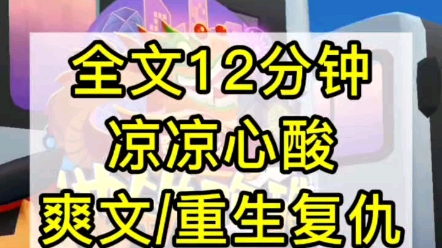 【爽文】刚上高中的妹妹被人校园霸凌了.灰头土脸地找到我,让我给她撑腰.我陪她找上那群小太妹,却被杀红了眼的太妹头子连捅了十几刀哔哩哔哩...