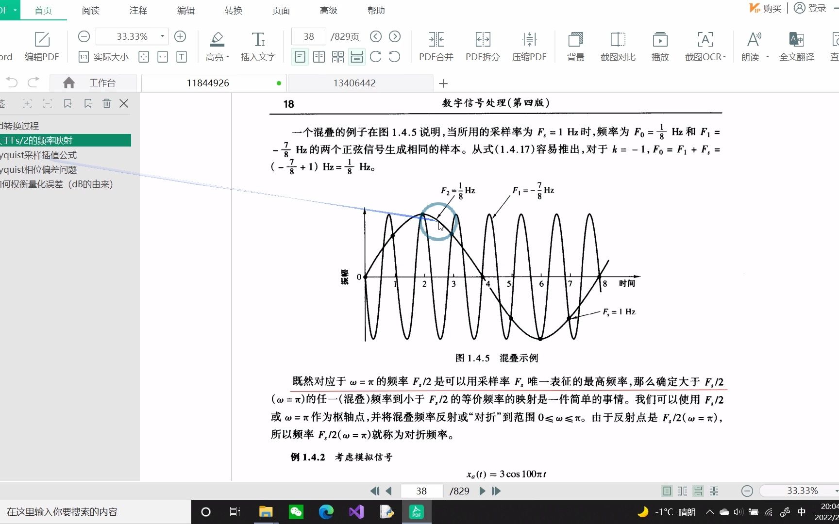 [图][自学系列] 数字信号处理.第一章习题