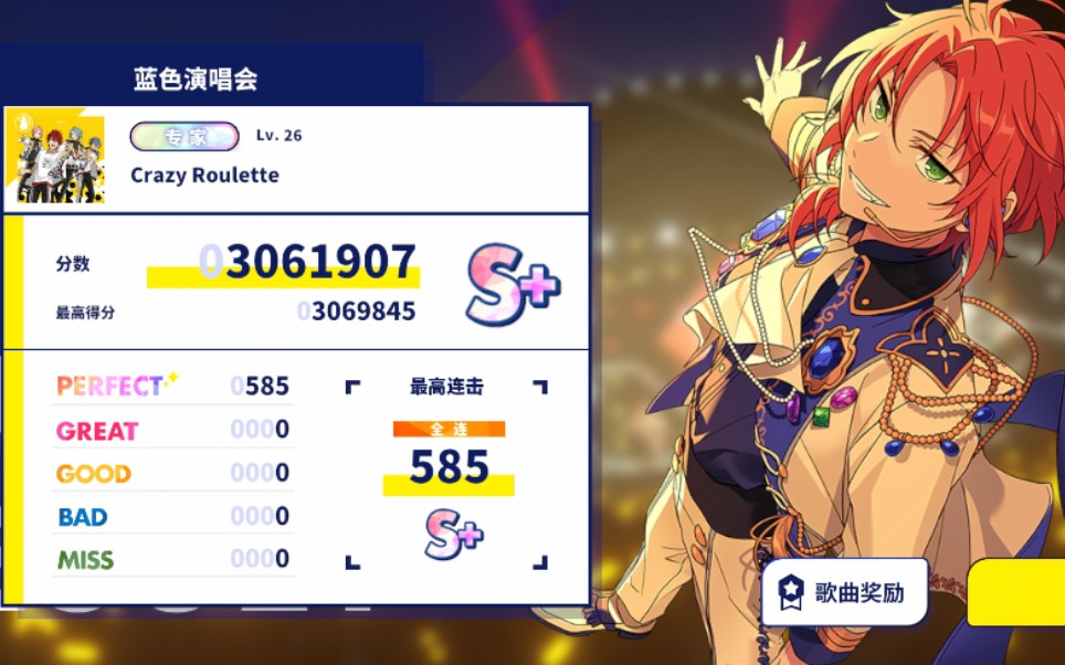 偶像梦幻祭2es2crazyroulette疯狂轮盘专家lv26pc谱面无mv