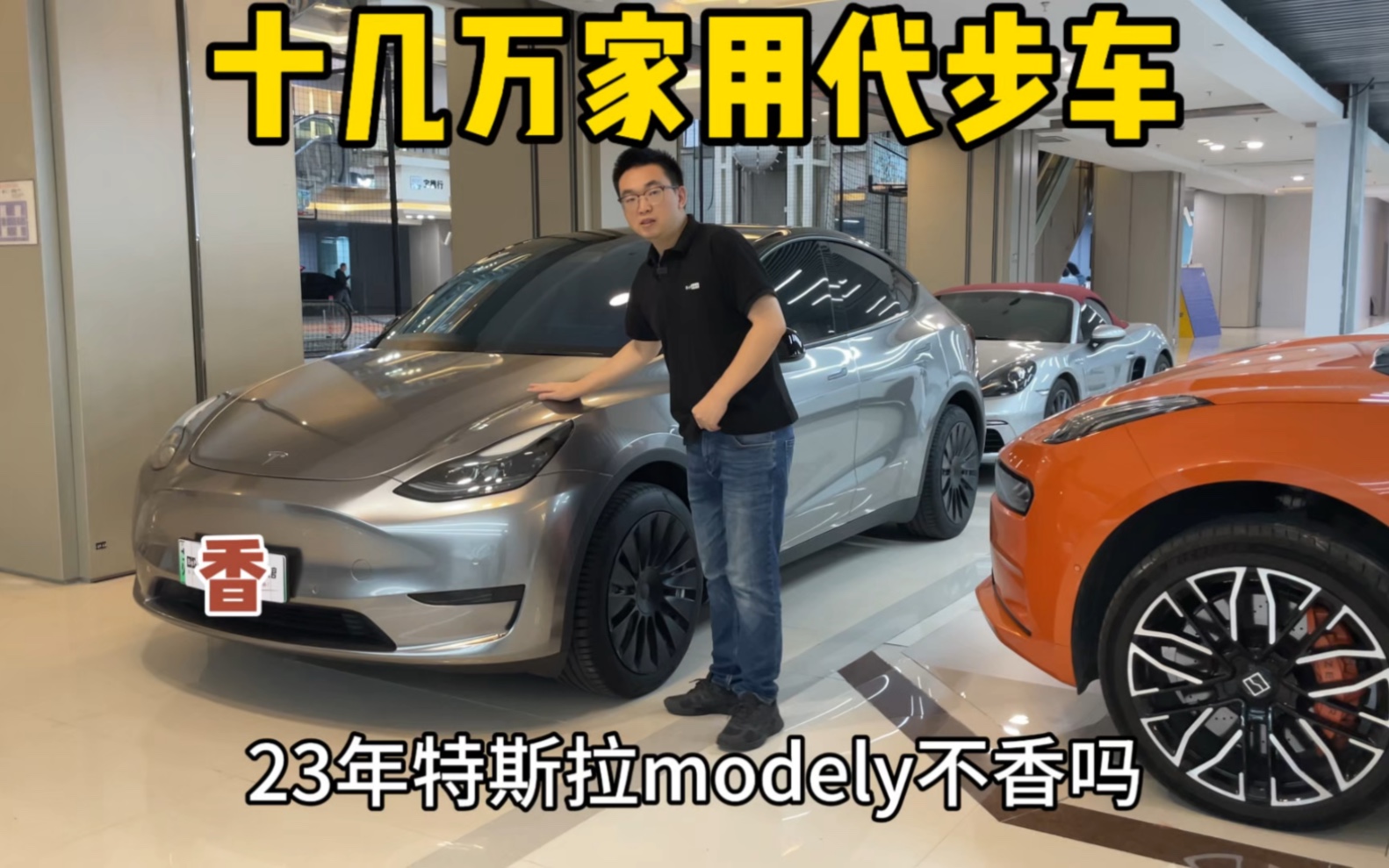 十几万家用代步车,23年特斯拉modely,性价比之选哔哩哔哩bilibili