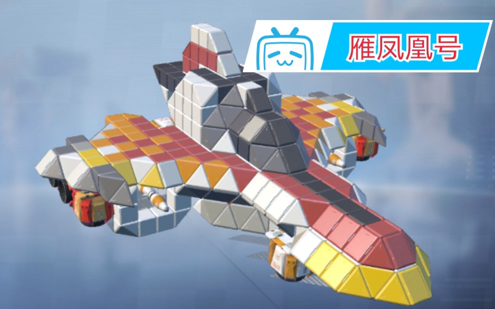 [重装上阵]guys sally go!gig!雁凤凰号出击!