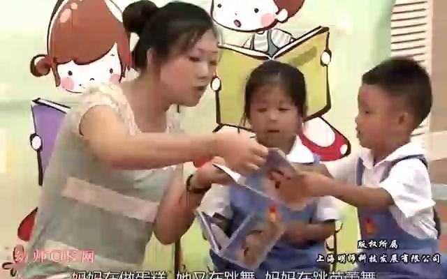 中班语言绘本《我妈妈》公开课 幼儿园优质课教学上课课程 教学视频?教育幼师哔哩哔哩bilibili