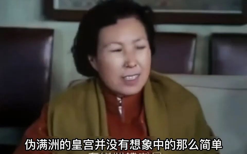 末代皇妃李玉琴真實影像,54歲道出婉容秘密,令人唏噓!