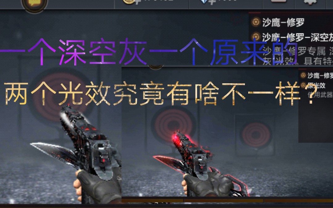 cf手游在雷神的盒子里开到的光效会好用吗?