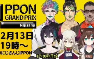 Ippon大喜利 搜索结果 哔哩哔哩 Bilibili Ippon大喜利 搜索结果 哔哩哔哩 Bilibili
