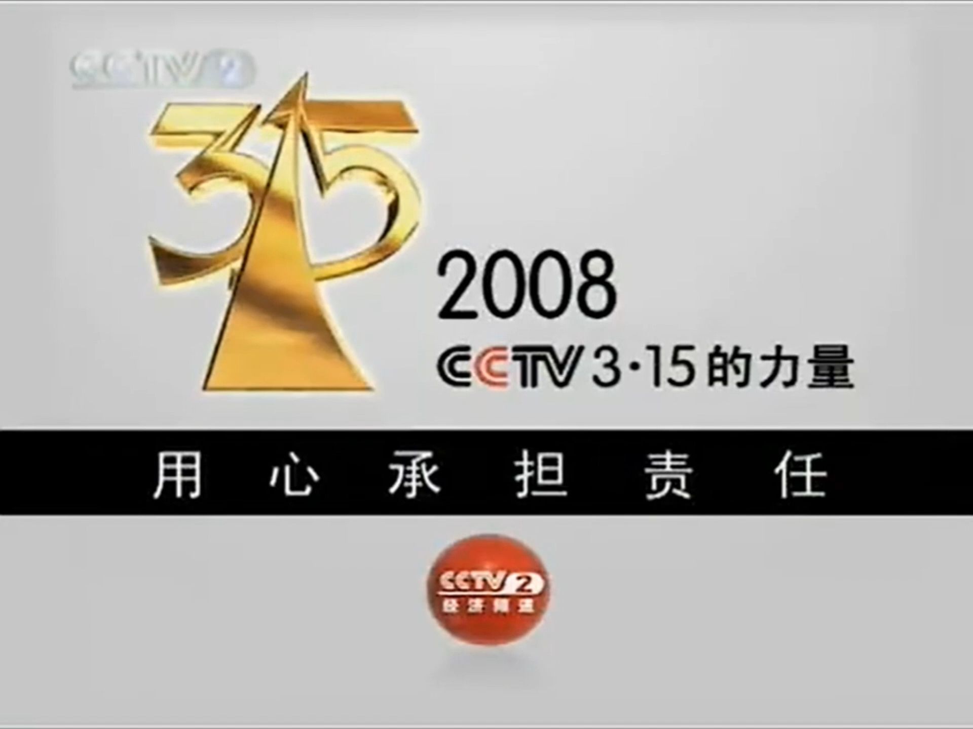 cctv2经济频道广告2007(cctv2经济频道广告20077)