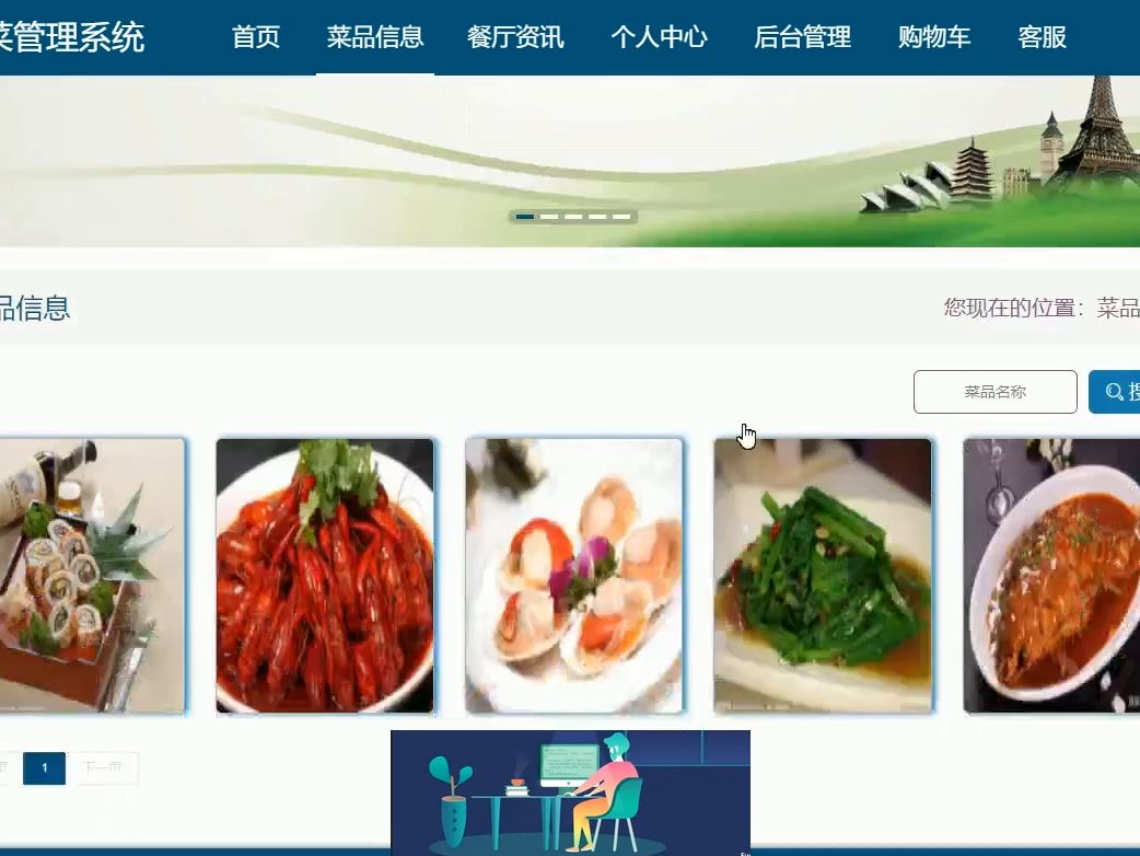基于java ssm vue的网上餐厅点菜管理系统计算机毕业设计