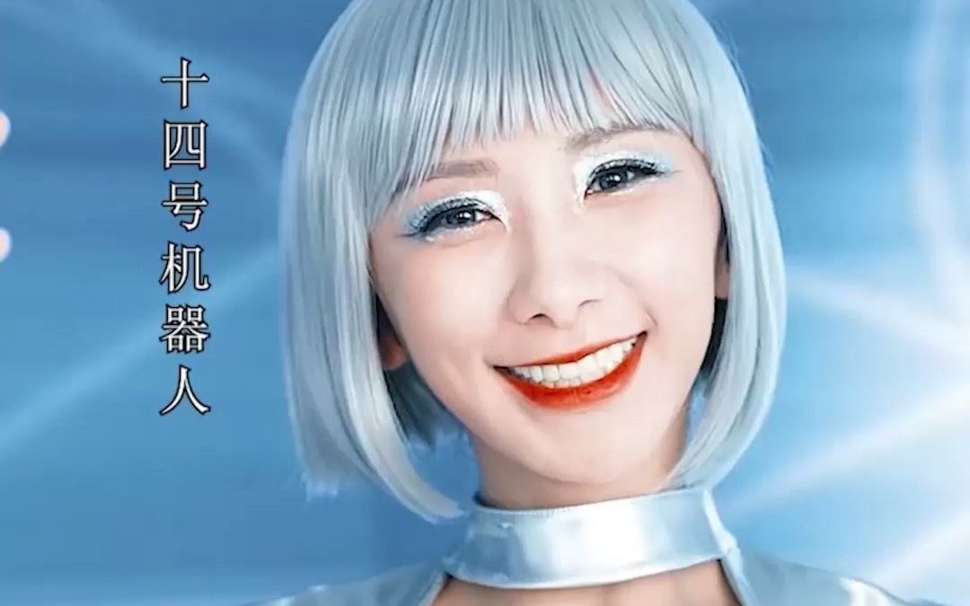 终于脱单了,找了一个机器人老婆#我爱冒牌机器女友_哔哩哔哩_bilibili