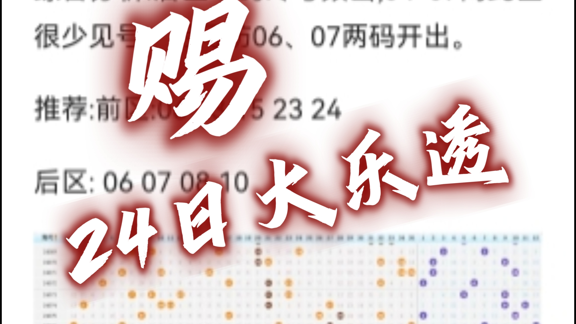 24日大乐透哔哩哔哩bilibili