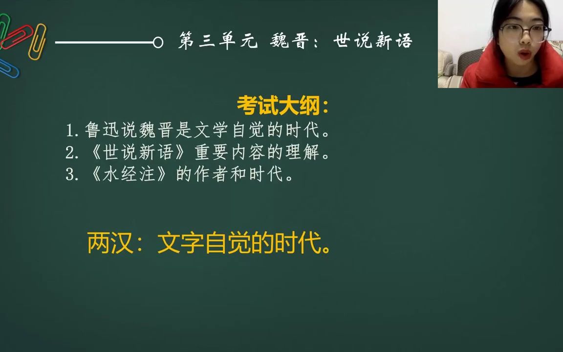 23怀化学院专升本大学语文文言文知识点讲解哔哩哔哩bilibili