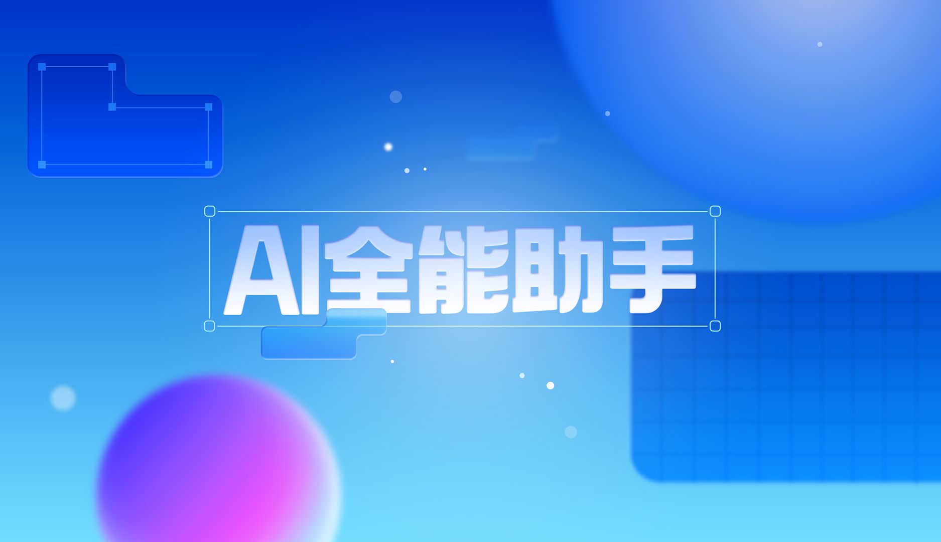 工作让夸克AI先动手,帮你轻松搞定哔哩哔哩bilibili