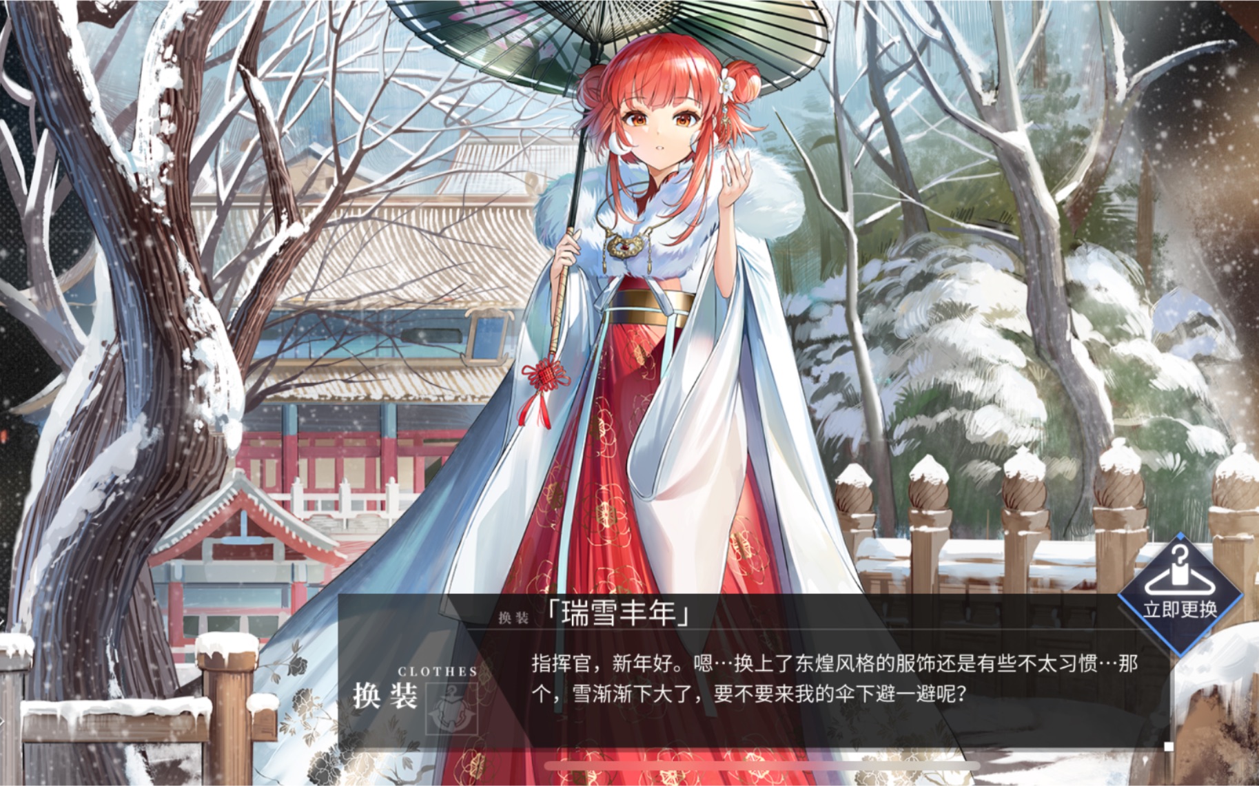 《碧蓝航线》伯明翰新年皮肤真是太可爱了