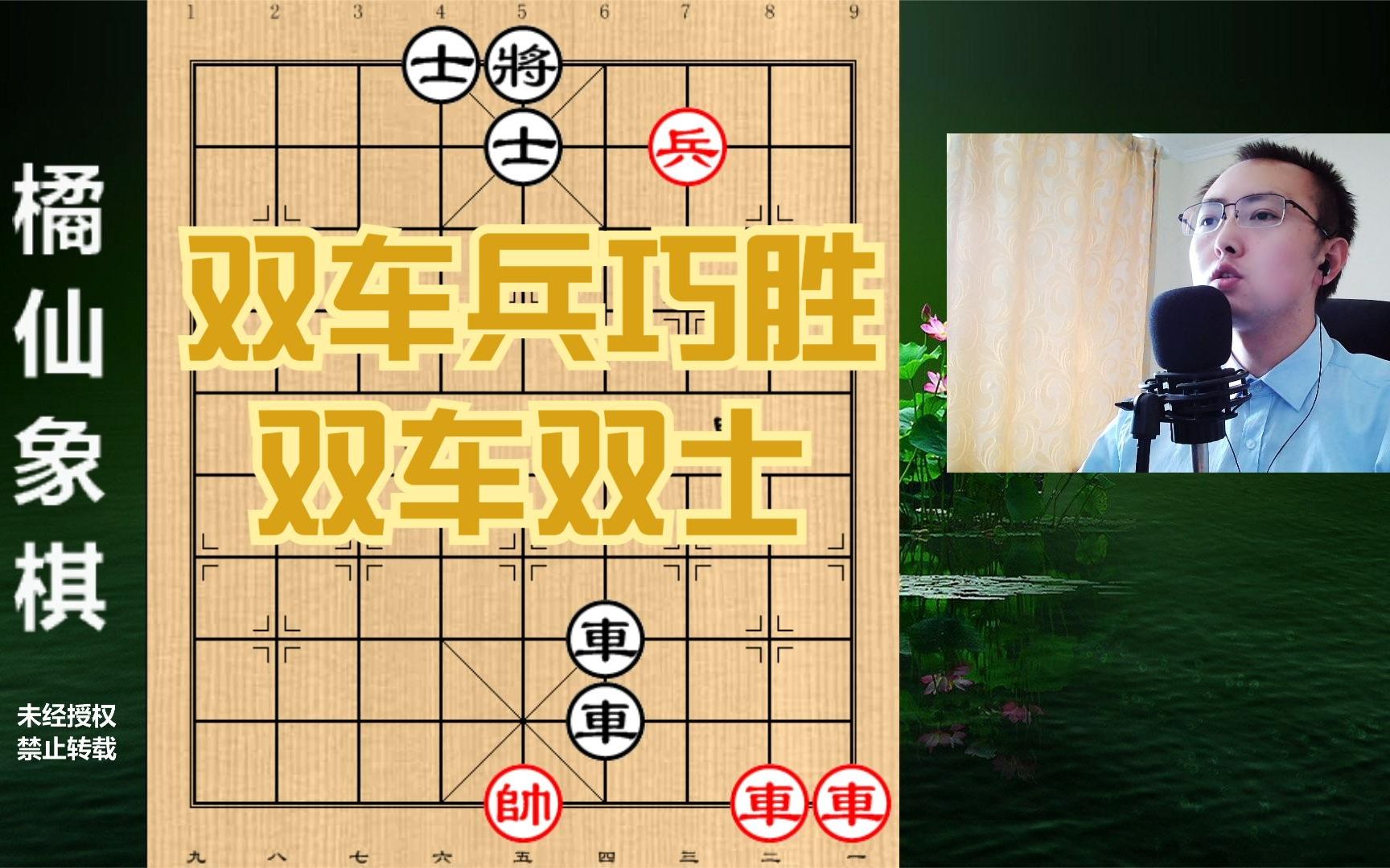 活动作品双车兵巧胜双车双士