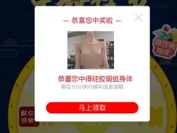 白嫖的机会来咯！玖盛京东店铺首页抽奖活动。先到先得，错过拍大腿！