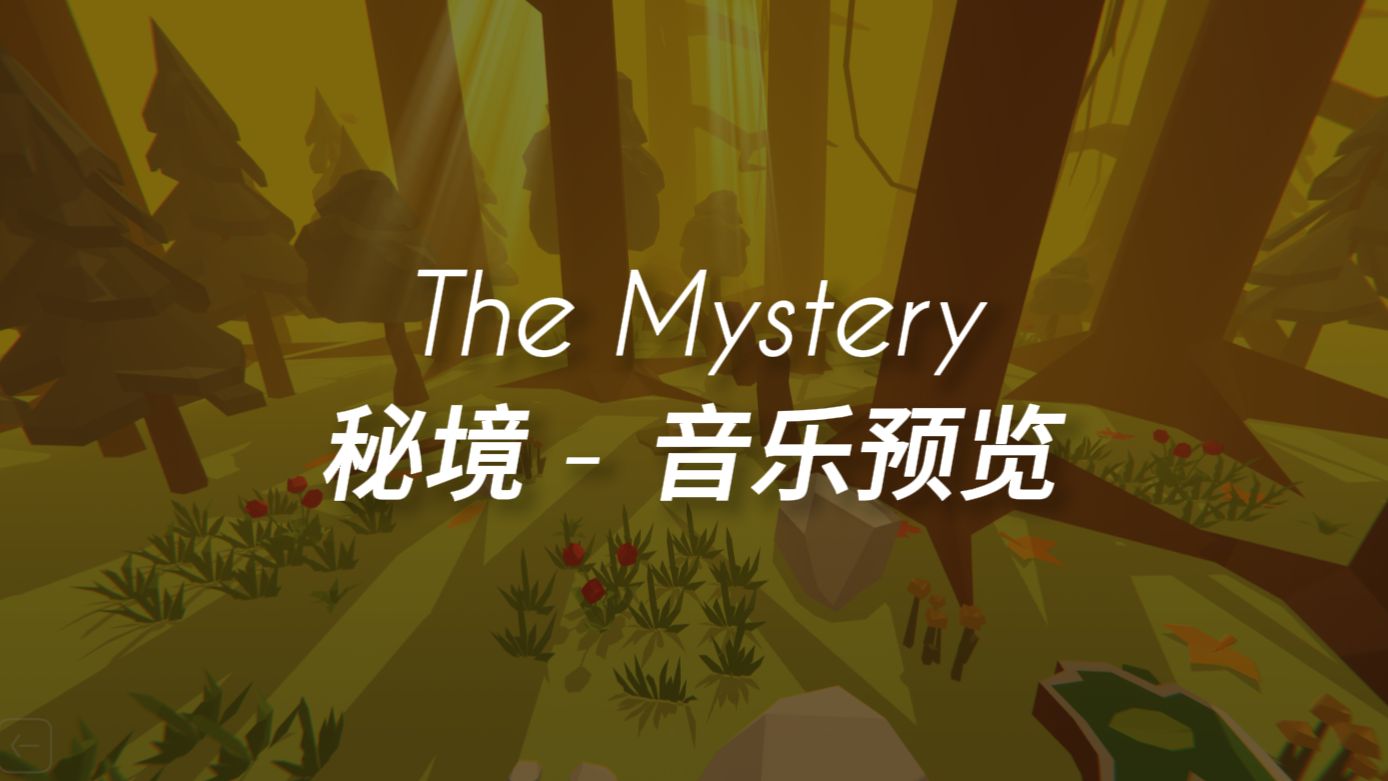 【跳舞的线/官方音乐预览】全新关卡 - 秘境