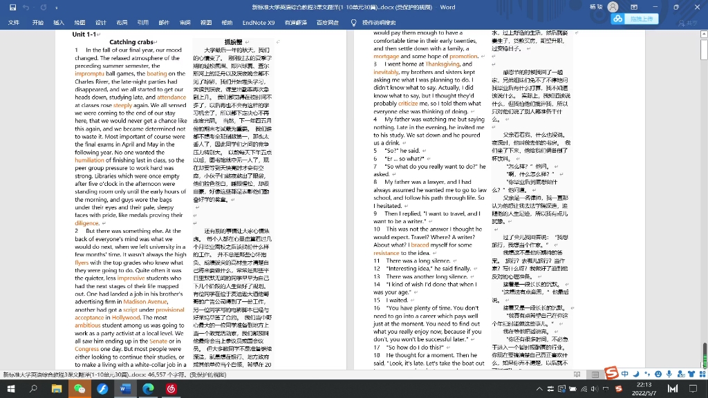 [图]新标准大学英语综合教程3课文翻译-U1-抓螃蟹