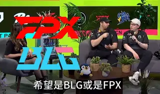 Download Video: TH教练：冠军赛最想交手的CN队伍是BLG和FPX