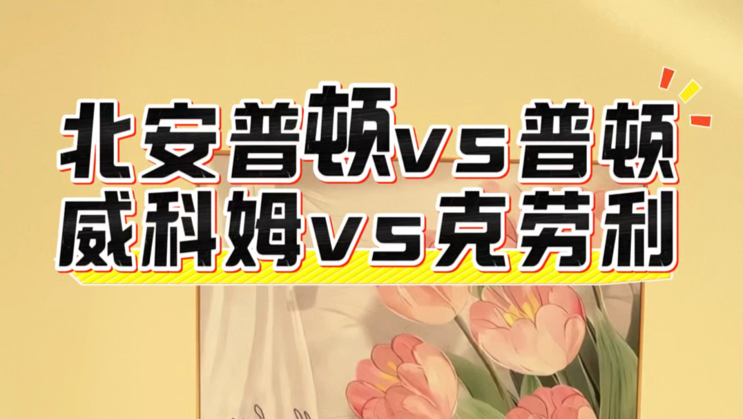 北安普顿vs伯顿 威科姆vs克劳利哔哩哔哩bilibili