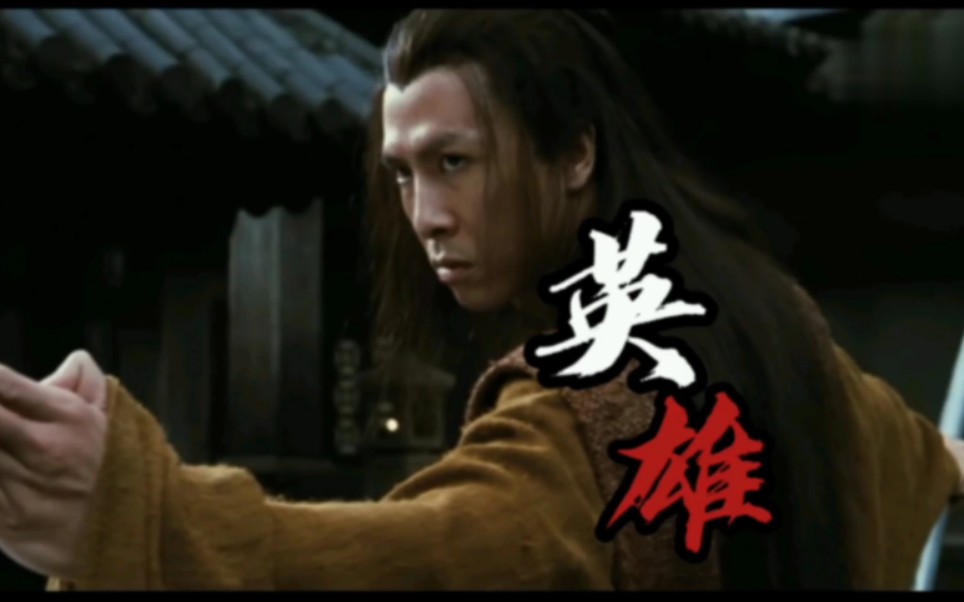 《英雄》甄子丹的长空银枪,小时候就很喜欢