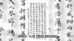 《贺新郎ⷤ𙝦—宐‹》《满江红ⷩ€宋惠父入江西幕》哔哩哔哩bilibili