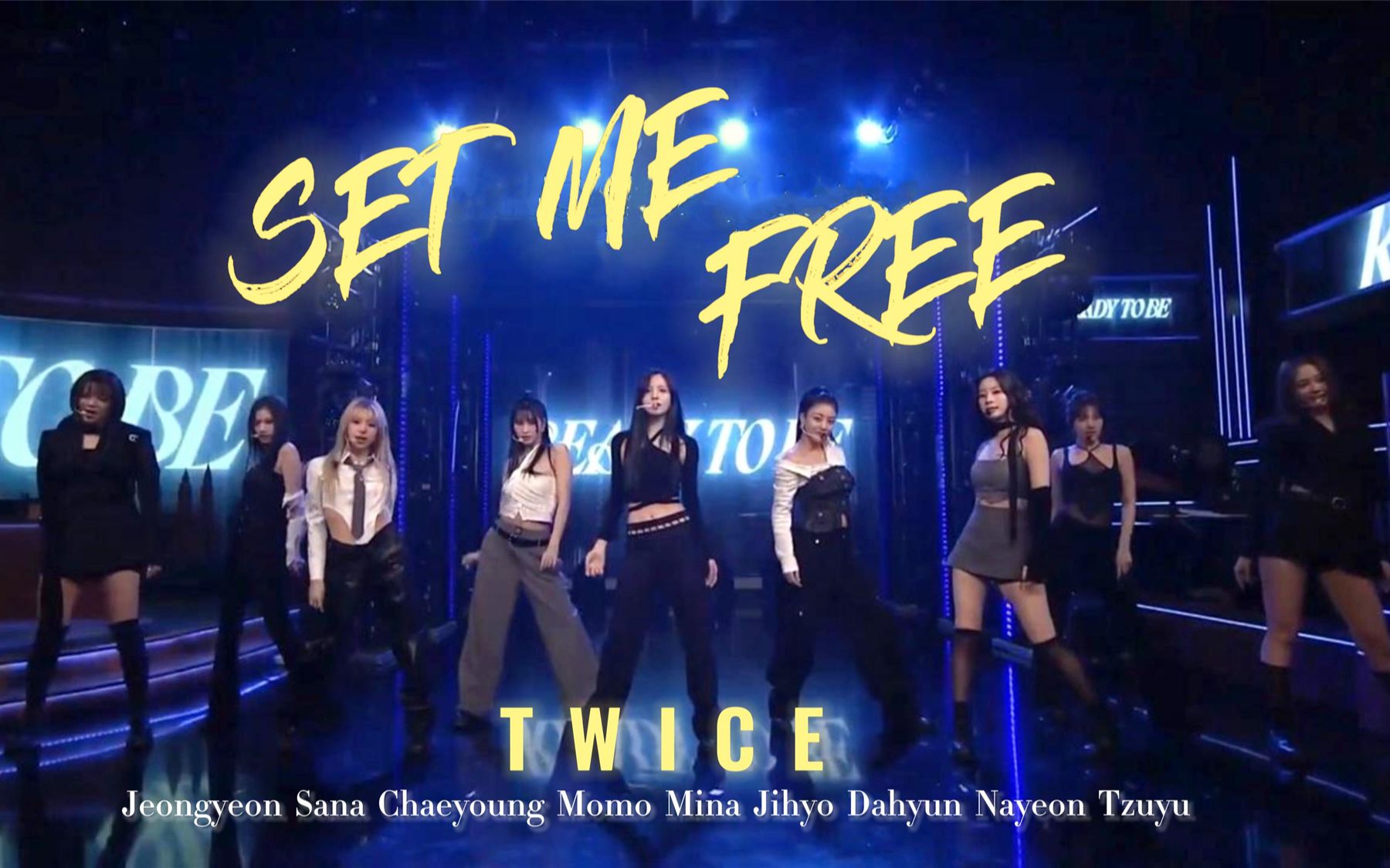 twice 新歌 set me free mv 舞蹈mv 練習室 首舞臺混剪(中字)