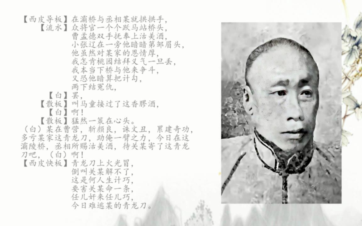 [图]【古董唱片】王鸿寿《关公挑袍》1913百代唱片