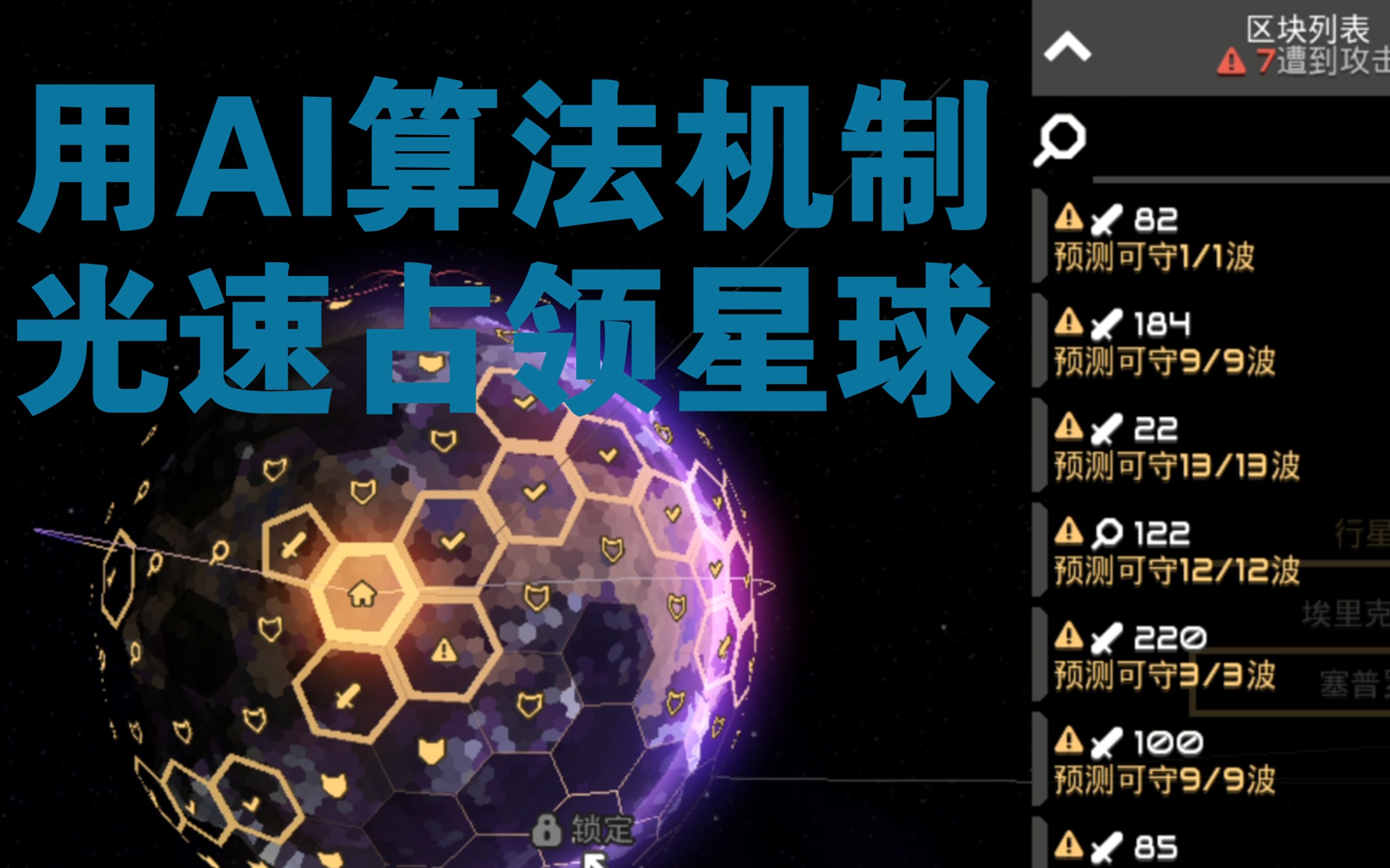 [图]【像素工厂】如何用系统的算法干掉系统！！全网独家首发原创攻略 [摩登大帝]