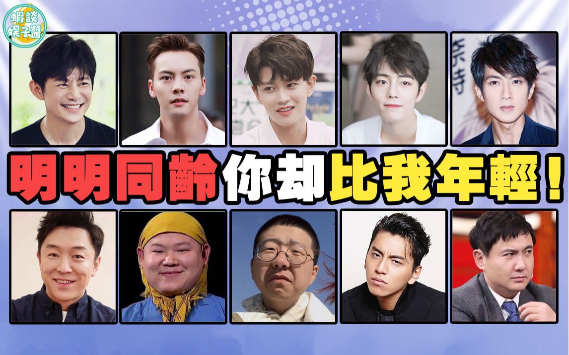 容貌能"气死"同龄人!凭什么他们能被岁月差别对待?_哔哩哔哩_bilibili