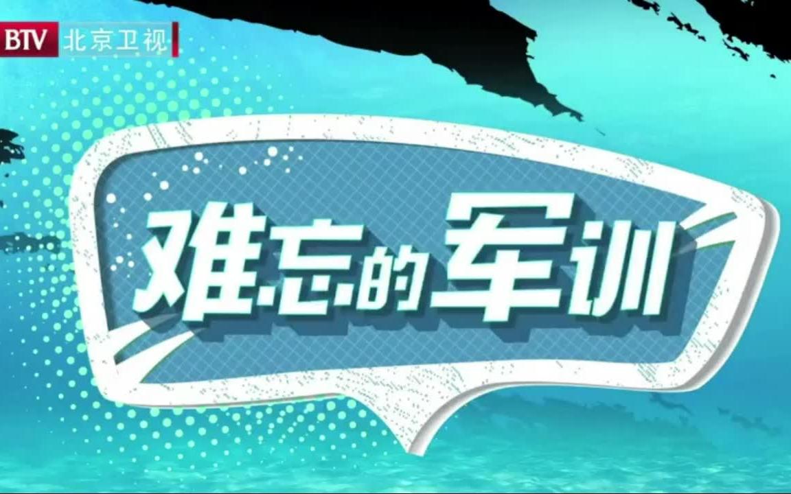 【演员刘璐】电视剧《深海利剑》主角军训&开播仪式点到哔哩哔哩bilibili