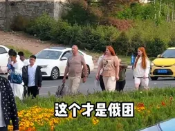 Download Video: 现在延吉扎堆韩国和俄罗斯旅行团。他们咋过来的？