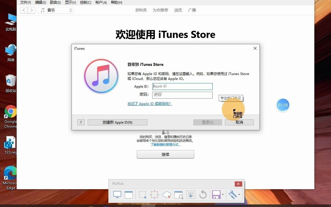 下载安装iTunes哔哩哔哩bilibili