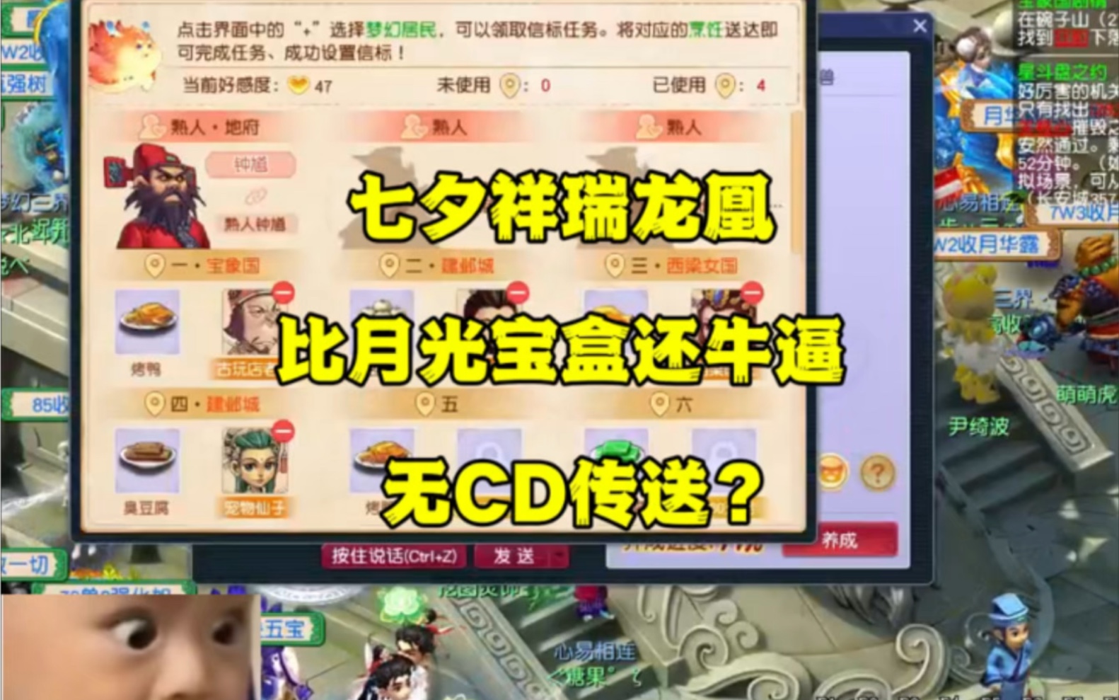 梦幻西游:这龙凰比月光宝盒还牛逼啊???无CD传送???网络游戏热门视频