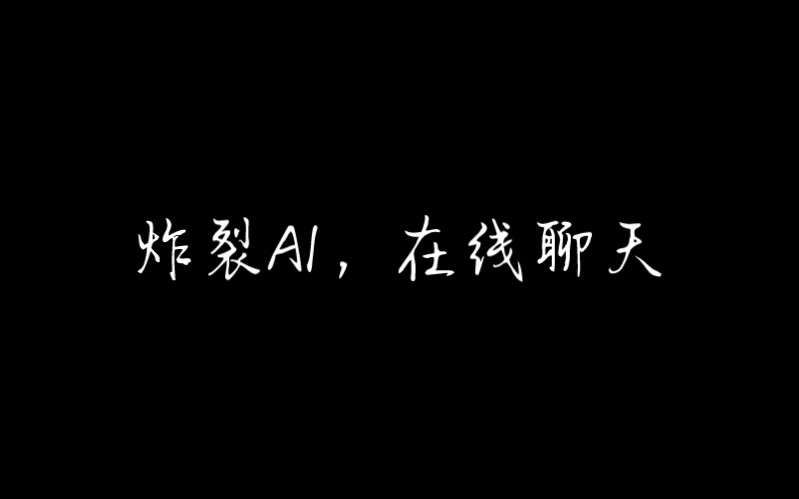 美丽新天地欢迎你快来看看AI发的什么东西!!!单机游戏热门视频