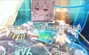 Download Video: 【幻塔·工会战】奶妈也想要暴揍Boss